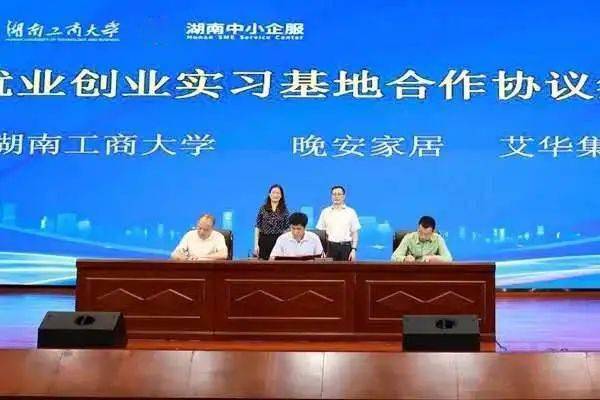 湘企大講堂 中小微企業日主題活動助力企業成長