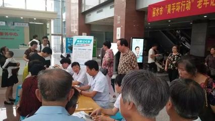 為記憶護航，讓愛回家——麗水市人民醫(yī)院神經內科舉辦“黃手環(huán)行動”大型公益義診