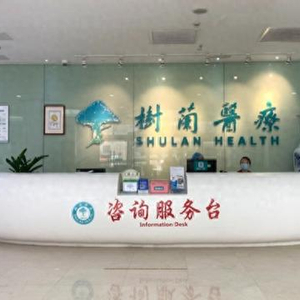 估值80億醫(yī)療集團再闖IPO，李蘭娟院士夫婦的健康咨詢版圖