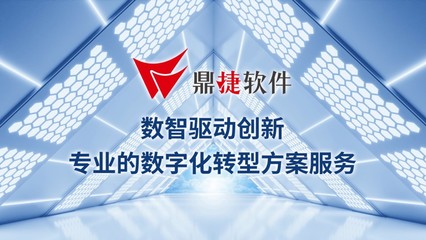 裝備機械行業(yè)數(shù)字化轉(zhuǎn)型 破解管理困局，鼎捷云計算技術(shù)提供創(chuàng)新方案