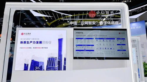 張軍深度解構中信數科 以云計算裝備技術服務鑄就差異化核心競爭力